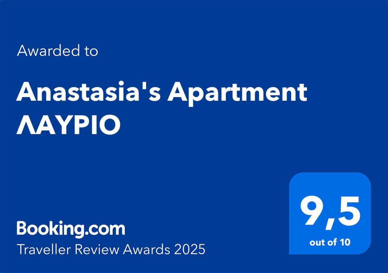 Anastasia's λαυριο Apartment Lavrion